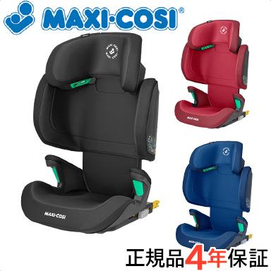 ジュニアシート isofix マキシコシ モリオン アイサイズ MORION i-size