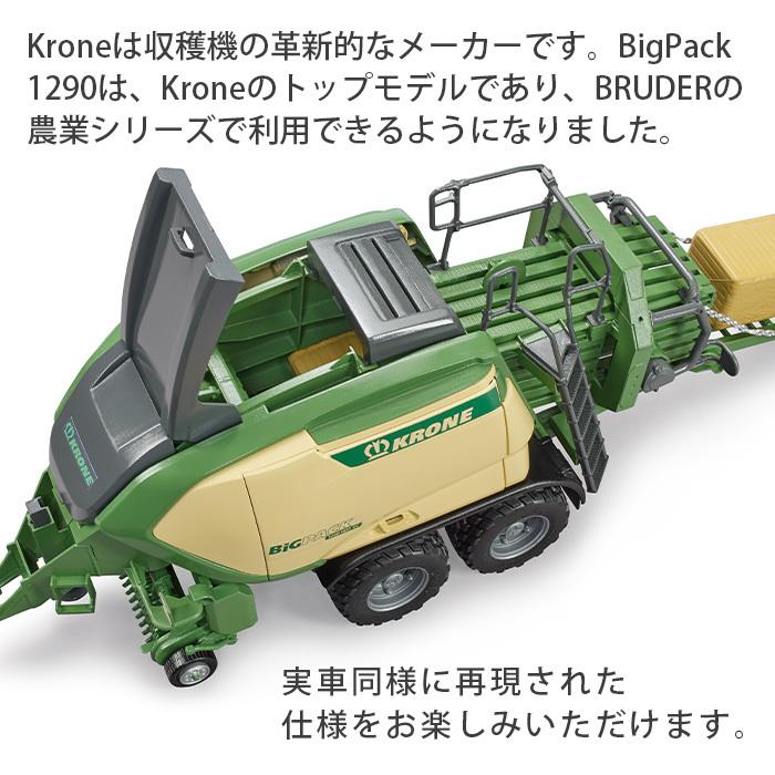 bruder ブルーダー Krone スクエアベーラーBig Pack 1290 HDP VC わら2