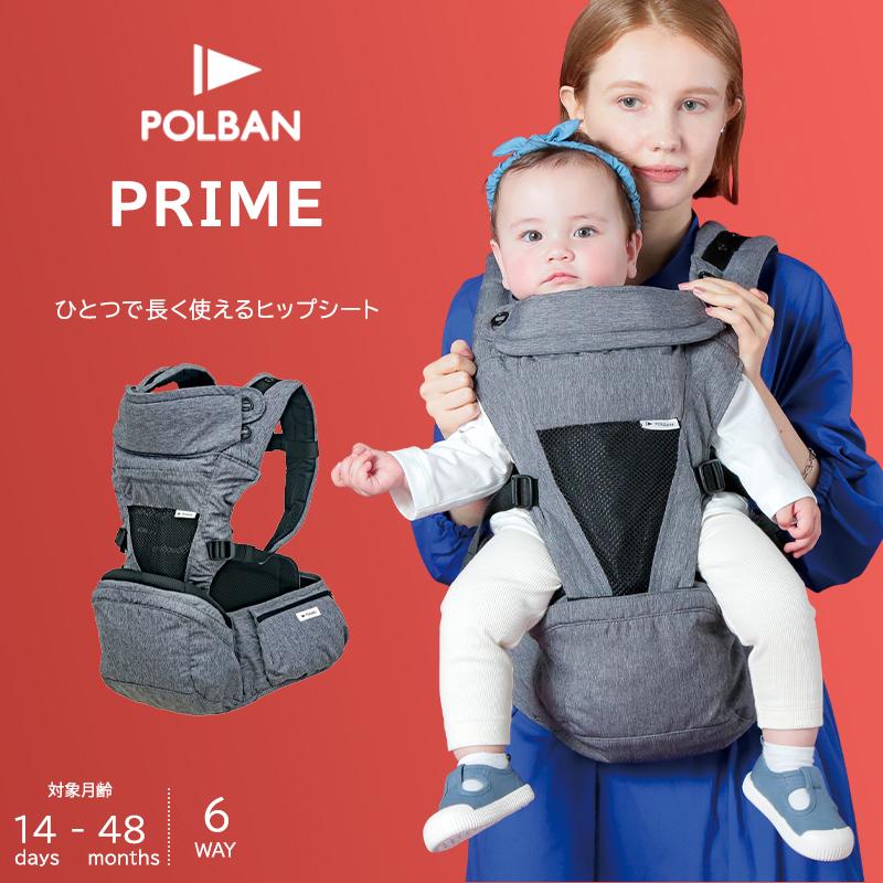 ポルバン プライム POLBAN PRIME グレー 新生児 抱っこ紐 ヒップシート 専用POLBAN ヒップシート