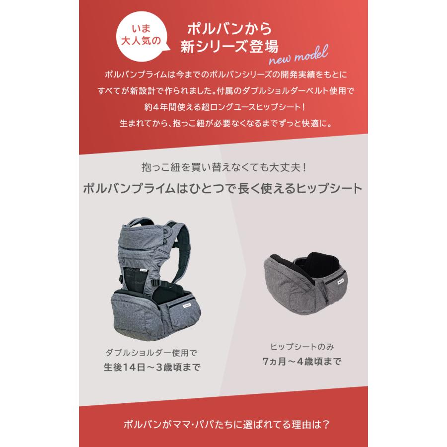 ポルバン プライム POLBAN PRIME グレー 新生児 抱っこ紐 ヒップシート ポルバンプライム ヒップシート