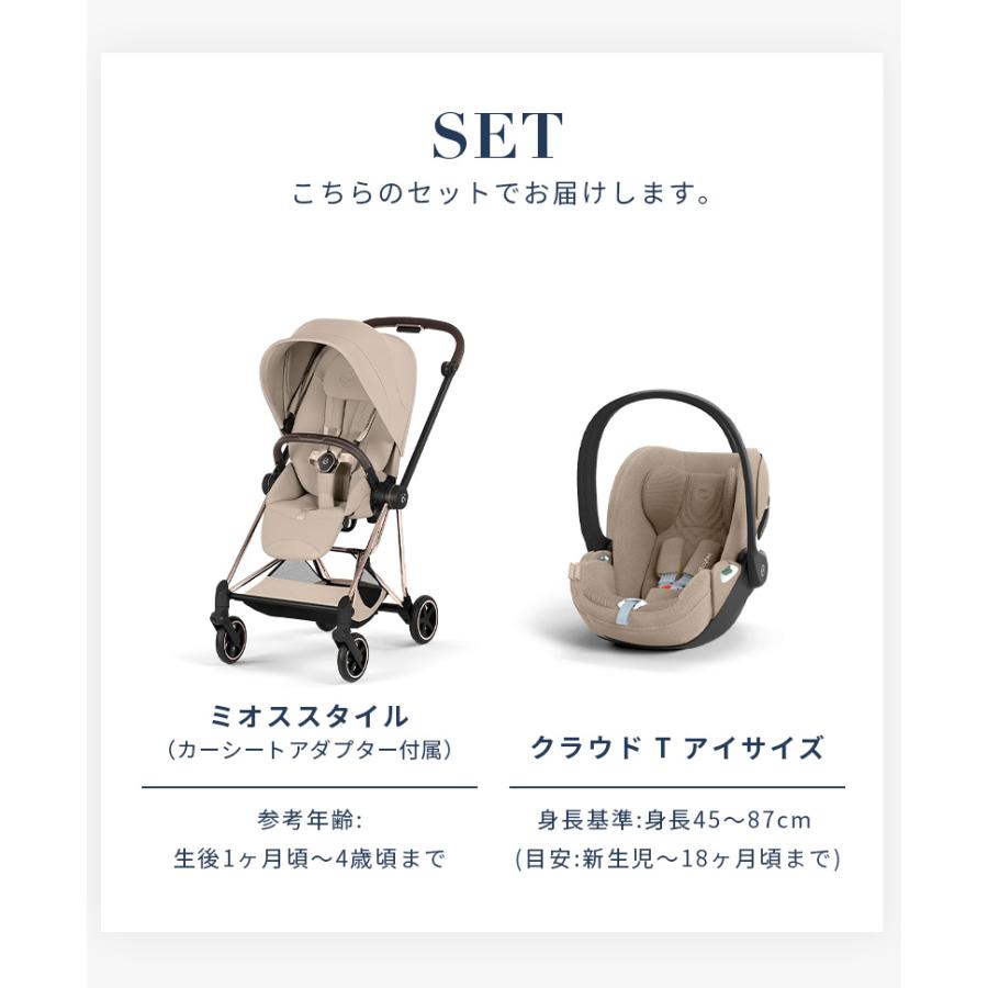 サイベックス（CYBEX） cybex MIOS Style ミオス スタイル A型