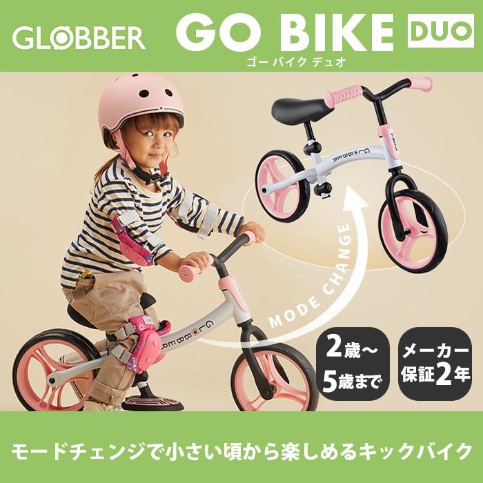 GLOBBER グロッバー ゴーバイク デュオ レッド キックバイク バランス｜natural-living｜03