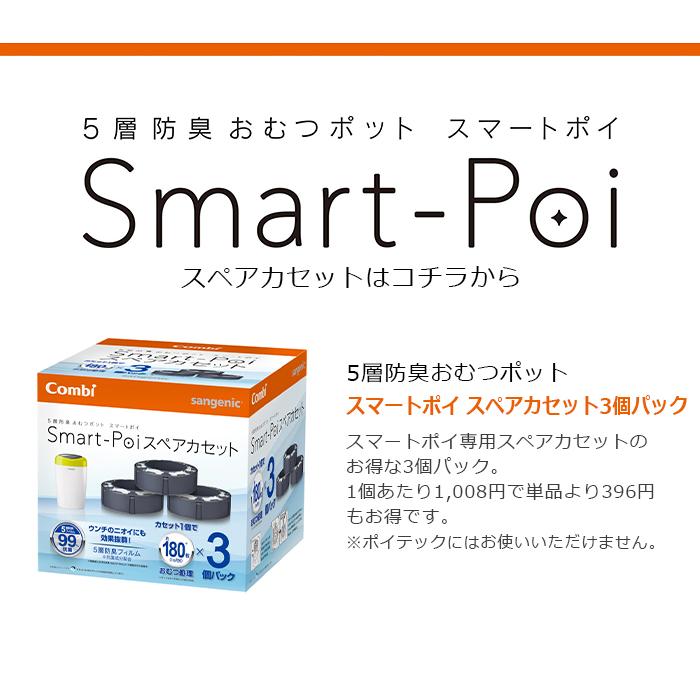 Combi（コンビ） 5層防臭おむつポット スマートポイ リードホワイト