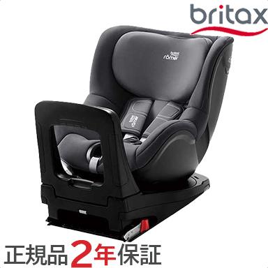 BRITAX ROMER ブリタックス レーマー DUALFIX iSIZE ストームグレイ