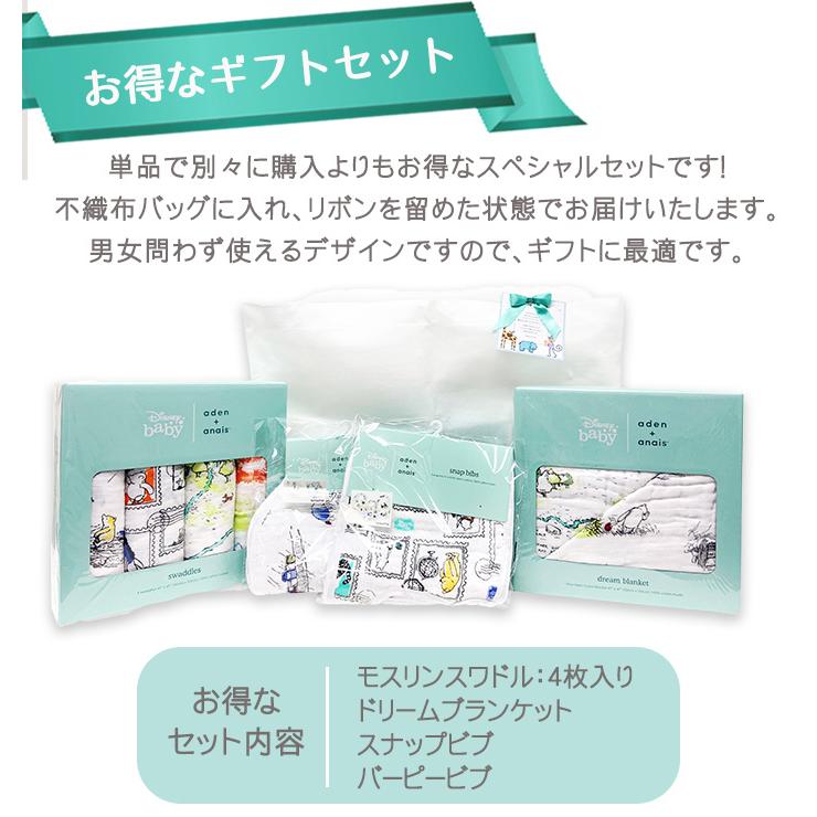 エイデンアンドアネイ ディズニー Aden Anais くまのプーさん ギフト セット２ Winnie The Pooh Bundle Set2 ギフトセット2 U ナチュラルリビング ママ ベビー 通販 Yahoo ショッピング