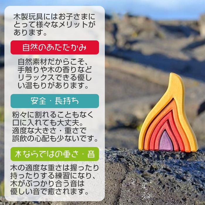 グリムス社 エレメントブロック 大 虹色 積み木 木のおもちゃ 出産祝い プレゼント グリムス 知育玩具_5