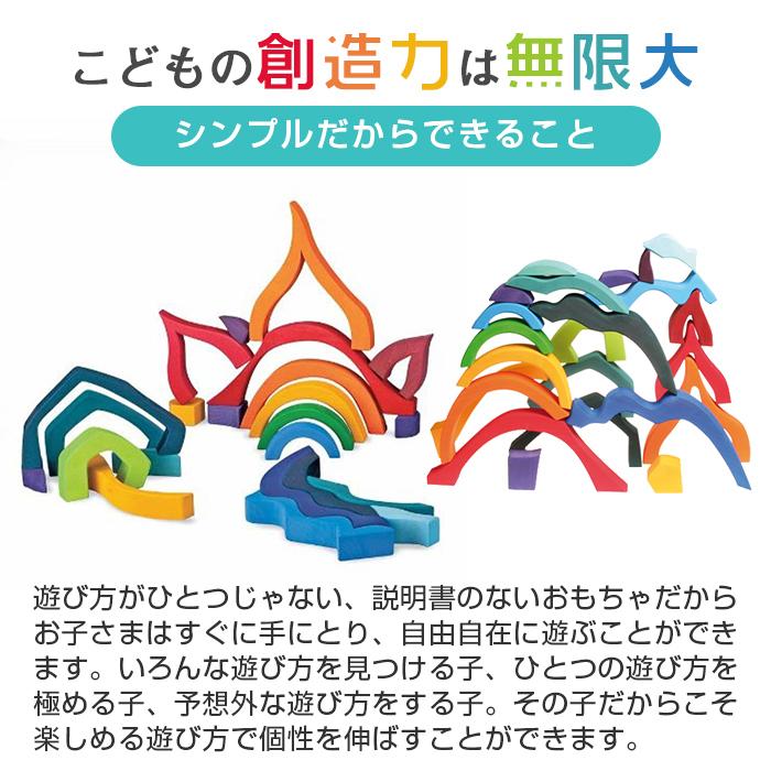 グリムス社 エレメントブロック 大 虹色 積み木 木のおもちゃ 出産祝い プレゼント グリムス 知育玩具_7