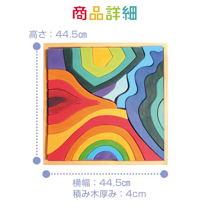 グリムス社　エレメントブロック　大 グリムス社 エレメントブロック 大 虹色 積み木 木のおもちゃ