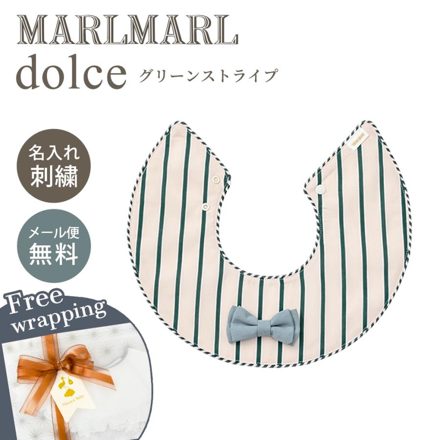 マールマール スタイ ドルチェ グリーンストライプ MARLMARL dolce