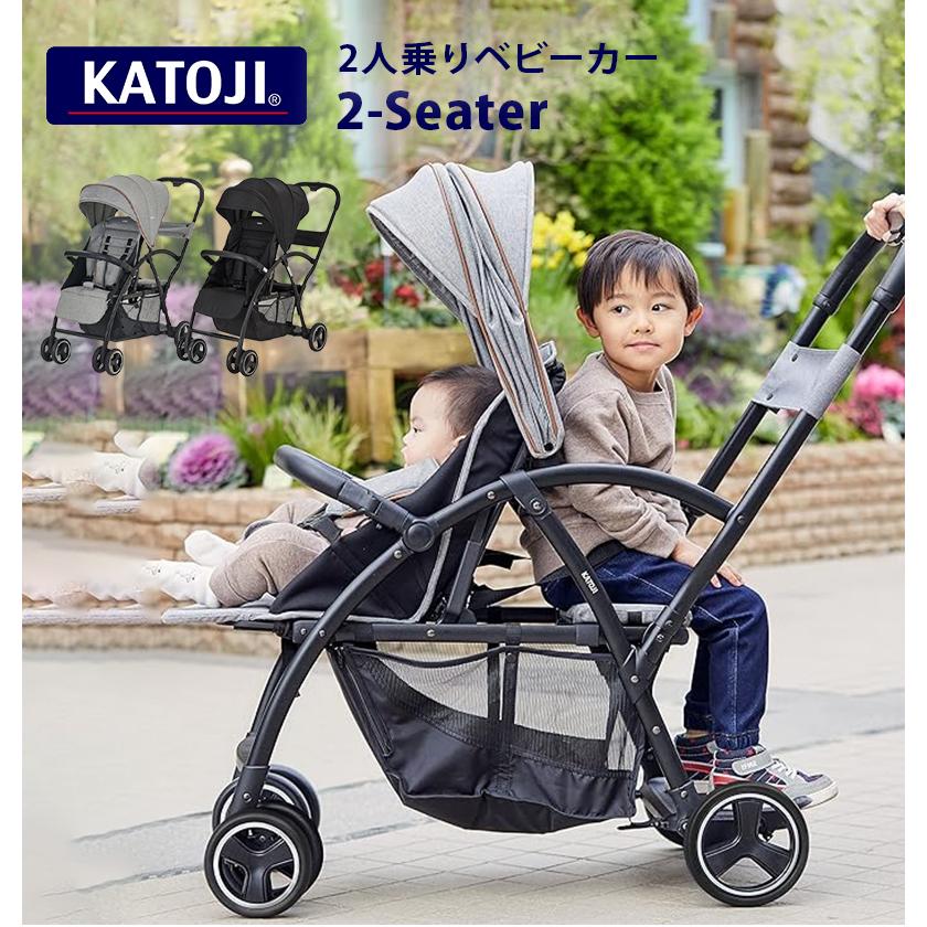 カトージ ベビーカー 2-Seater グレー ブラック ツーシーター オプションセット 双子用 2人乗り用 ツイン ダブル 年子 兄弟 兄妹 自立 軽量 コンパクト｜natural-living｜04