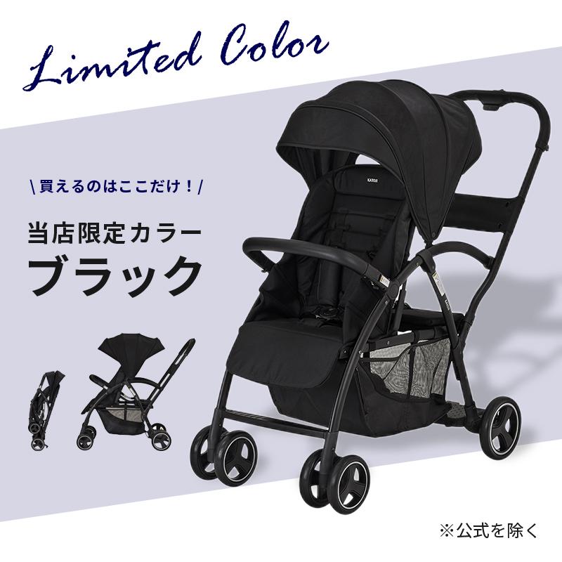 カトージ（KATOJI） 2-Seater next ツーシーター ネクスト ベビーカー