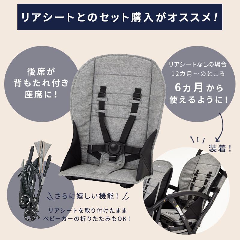 カトージ（KATOJI） 2-Seater next ツーシーター ネクスト ベビーカー