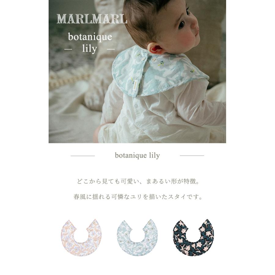 マールマール スタイ ボタニーク リリー MARLMARL botanique 名入れ