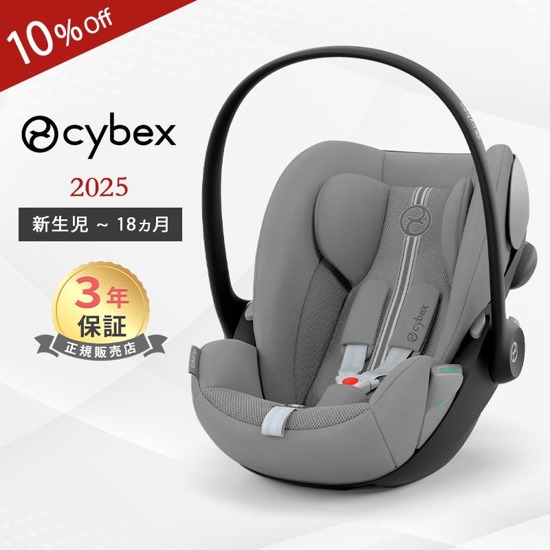サイベックス（CYBEX） cybex CLOUD G i-Size クラウド G i-Size