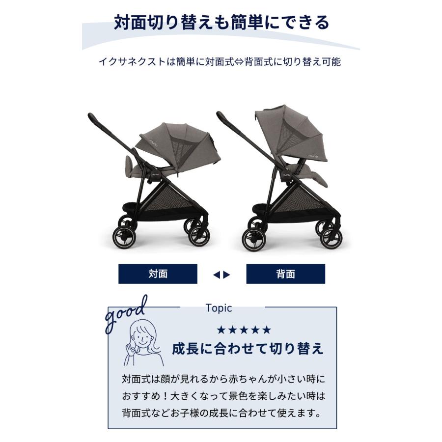 カトージ（KATOJI） nuna ヌナ ベビーカー ixxa next イクサ ネクスト