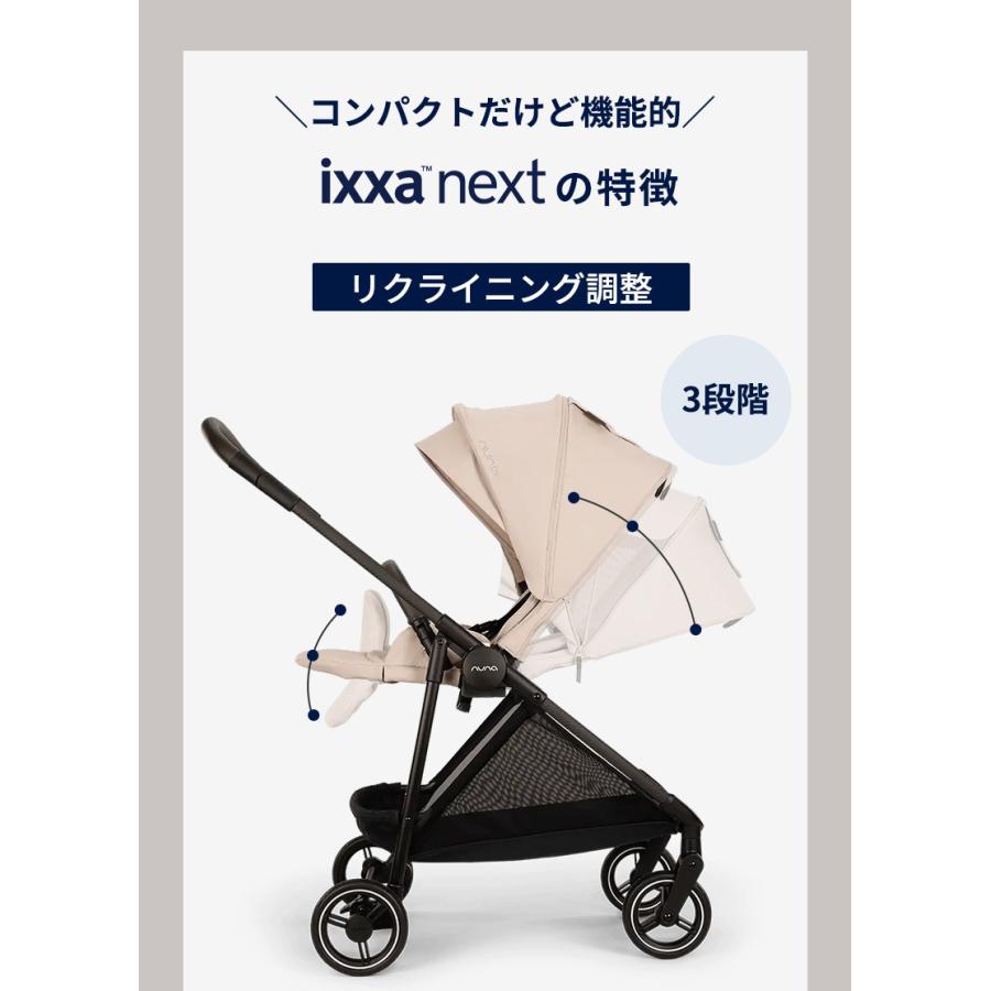 カトージ（KATOJI） nuna ヌナ ベビーカー ixxa next イクサ ネクスト