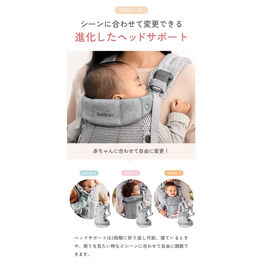 ベビービョルン 抱っこ紐 ハーモニー クリーム メッシュ 正規品2年保証 新生児 SG基準 BabyBjorn HARMONY ベビーキャリア 出産祝い 出産準備 お祝い｜natural-living｜09