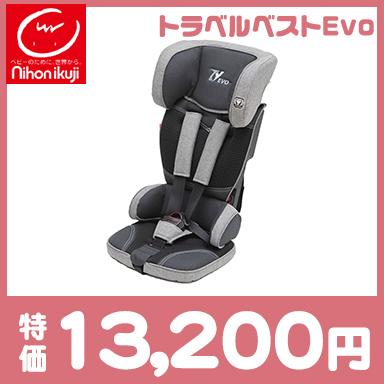 チャイルドシート ジュニアシート 日本育児 トラベルベスト Evo エヴォ サンドグレー 収納袋付き : u877628 : ナチュラルベビー  Natural Baby - 通販 - Yahoo!ショッピング