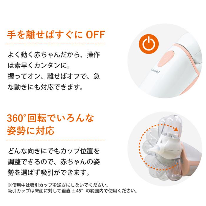 コンビ 電動 鼻吸い器 c-62 combi 電動 吸引器 鼻吸い機 コンビ 鼻水 ベビーケア｜natural-living｜09