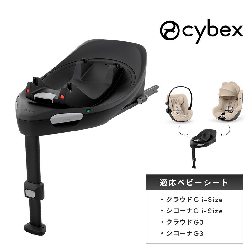 サイベックス（CYBEX） ベースG3 シリーズ クラウドG3 シローナG3