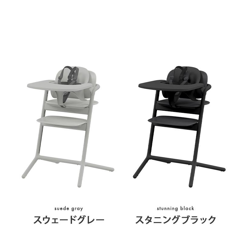 cybex サイベックス レモチェア 3in1 スウェードグレー サイベックス（cybex）｜レモ 3-IN-1 / スウェードグレー｜通販｜ブリベビ