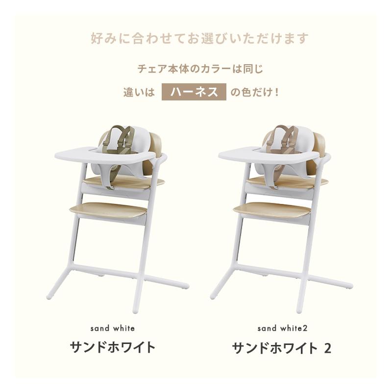 サイベックス レモ 3in1 ベビーチェア ハイチェア レモチェア サイベックス レモ 3in1 ベビーチェア ハイチェア レモチェア