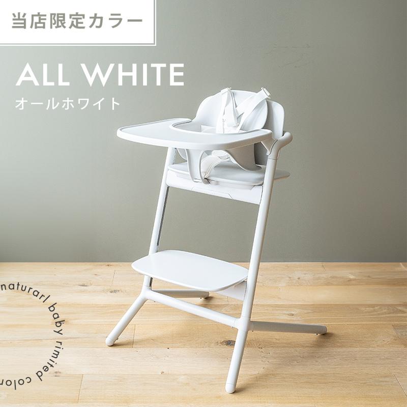 サイベックス レモ 3in1 ベビーチェア ハイチェア レモチェア サイベックス レモ 3in1 ベビーチェア ハイチェア レモチェア