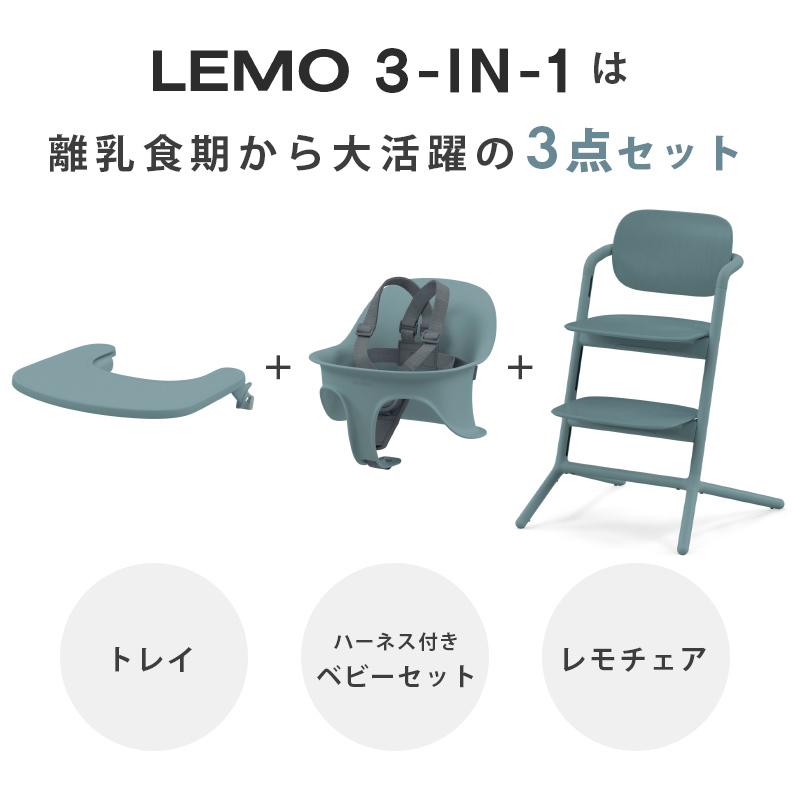 【値下】cybexサイベックス　LEMO CHAIRベビーチェア サイベックス（CYBEX） レモチェア cybex LEMO CHAIR ハイチェア