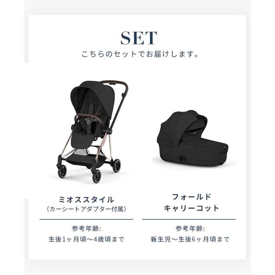 サイベックス（CYBEX） cybex MIOS Style ミオス スタイル A型
