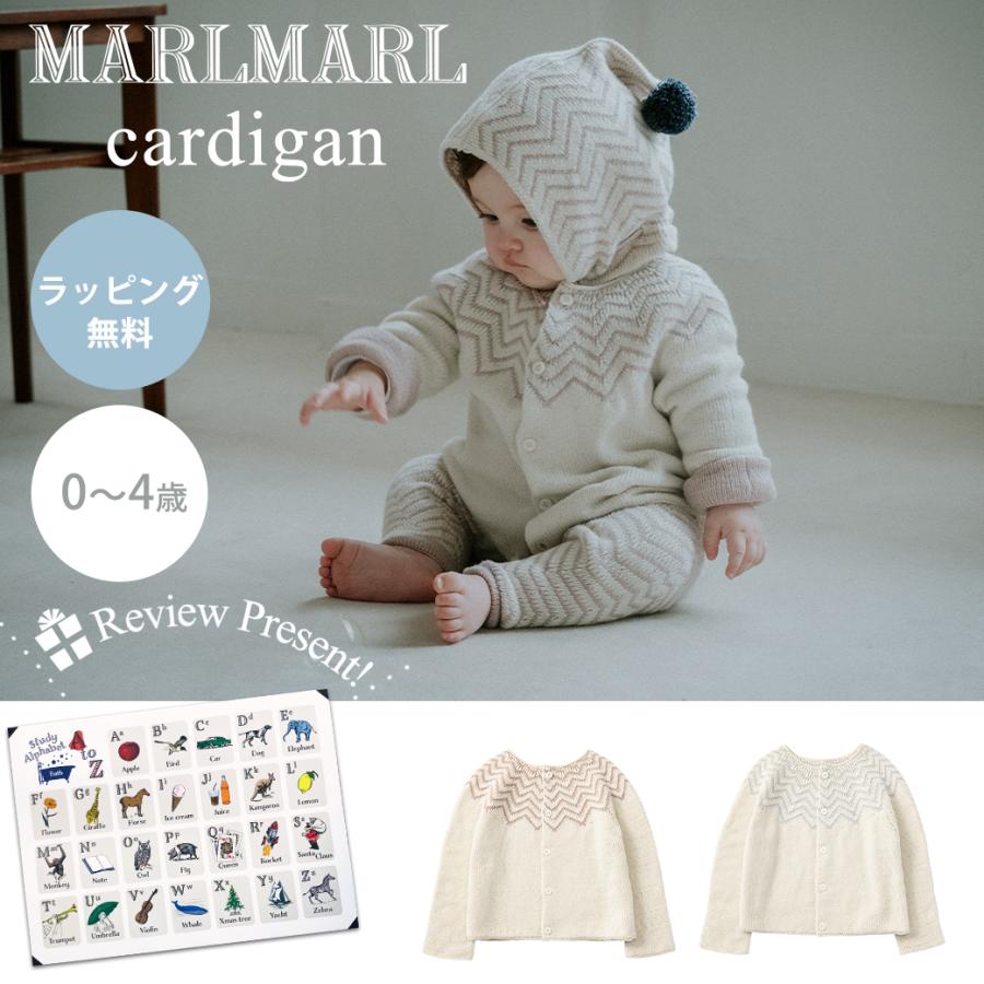 マールマール カーディガン MARLMARL cardigan 日本製 0〜4歳