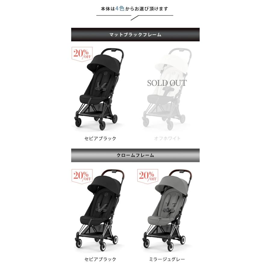 サイベックス コヤ マットブラックフレーム クロームフレーム + カーシートアダプター+ クラウドT + ベースT 4点 セット cybex COYA A型ベビーカ−の画像