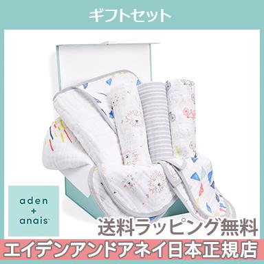 エイデンアンドアネイ aden+anais Newborn Gift Set リーダーオブザ