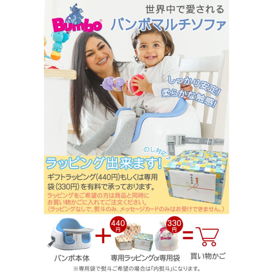 バンボ Bumbo バンボマルチシート 3点式座席ベルト・大人用イス固定ベルト付き バンボチェア ベビーチェア :u890744:ナチュラルリビング ママ・ベビー - 通販 - Yahoo!ショッピング バンボ Bumbo バンボマルチシート 3点式座席ベルト・大人用イス固定ベルト付き バンボチェア ベビーチェア :u890744:ナチュラルリビング ママ・ベビー - 通販 - Yahoo!ショッピング