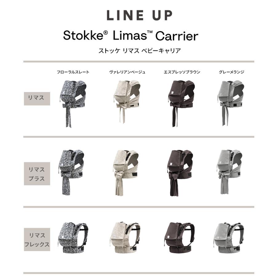 STOKKE（ストッケ） リマス ベビーキャリア フレックス ヴァレリアン