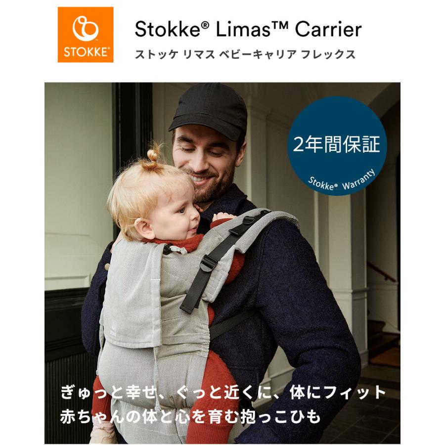 STOKKE（ストッケ） リマス ベビーキャリア フレックス ヴァレリアン