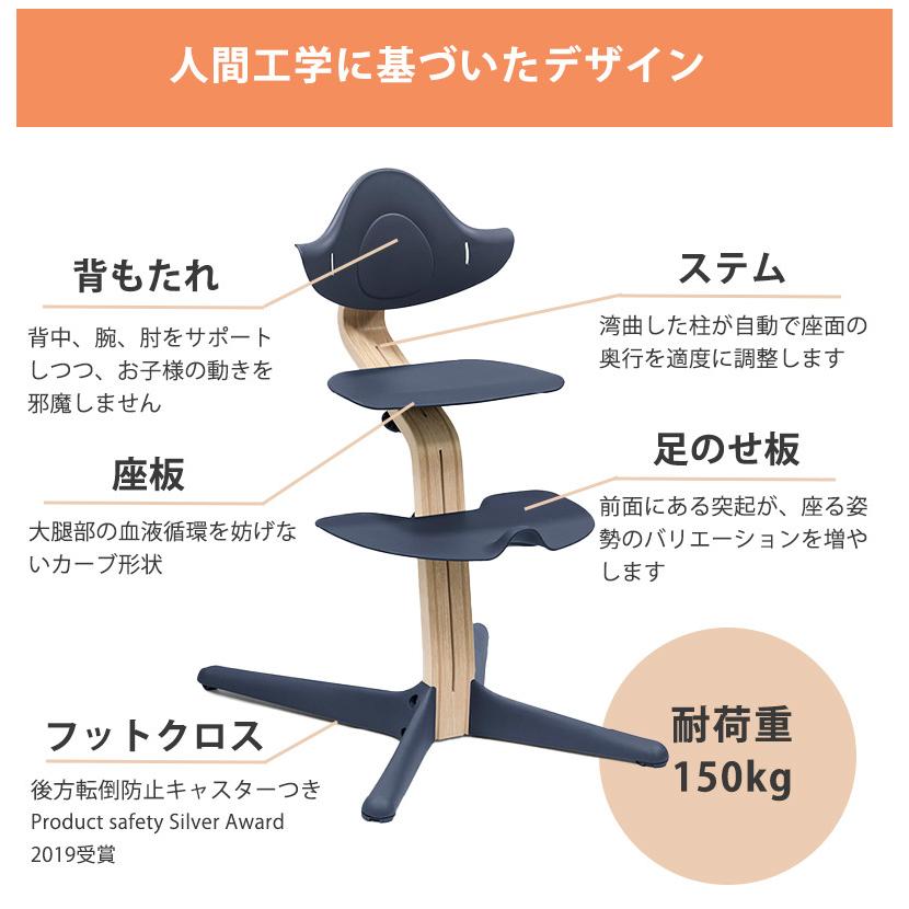 ストッケ Nomi ノミ ハイチェア ナチュラル ホワイト 子供椅子 キッズ  