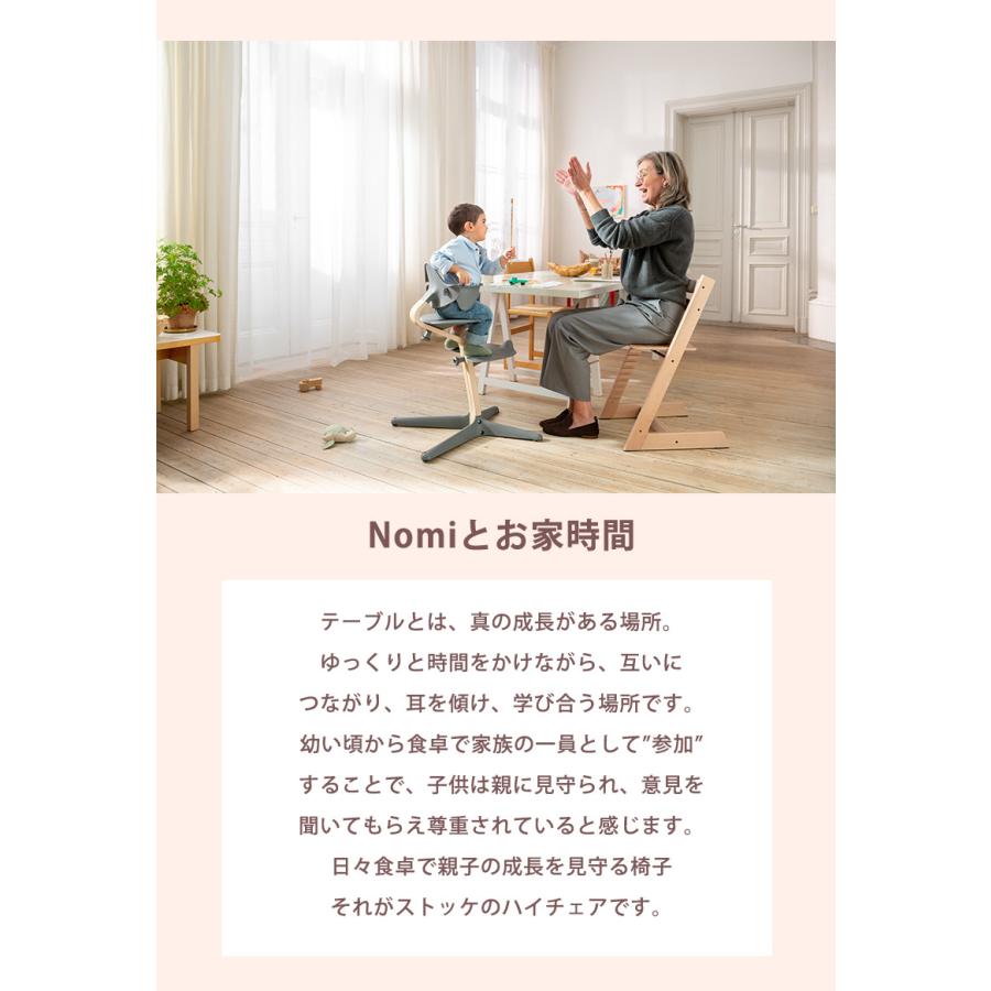 STOKKE（ストッケ） Nomi ノミ ハイチェア ナチュラル ホワイト 子供