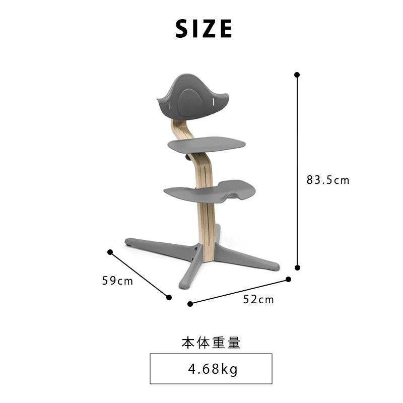 nomi ハイチェア　ホワイト ストッケ] Nomi / ノミ チェア – blossom39 ONLINE SHOP