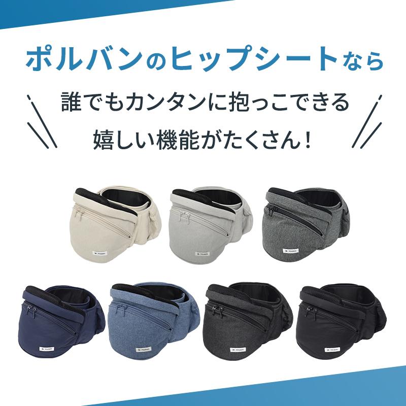 ポルバン アドバンス ヒップシート アジュールブルー 抱っこひも