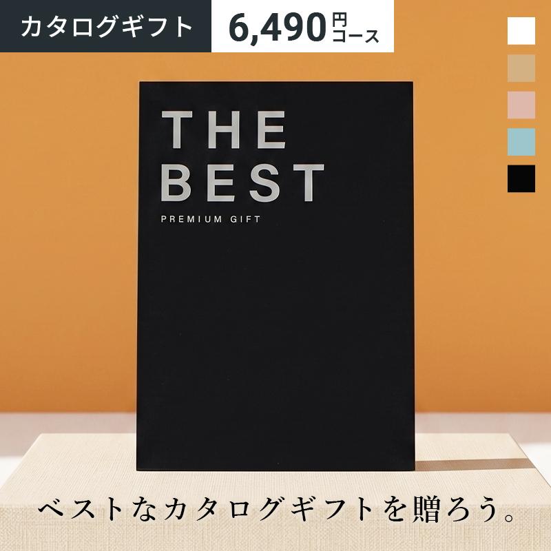カタログギフト カードタイプカタログギフト] リンベル ザ・プレミアム シルバー