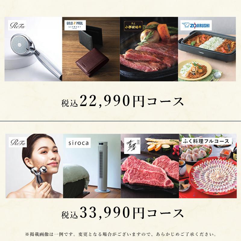 カタログギフト THE BEST PREMIUM GIFT 6490円コース ギフト カタログ
