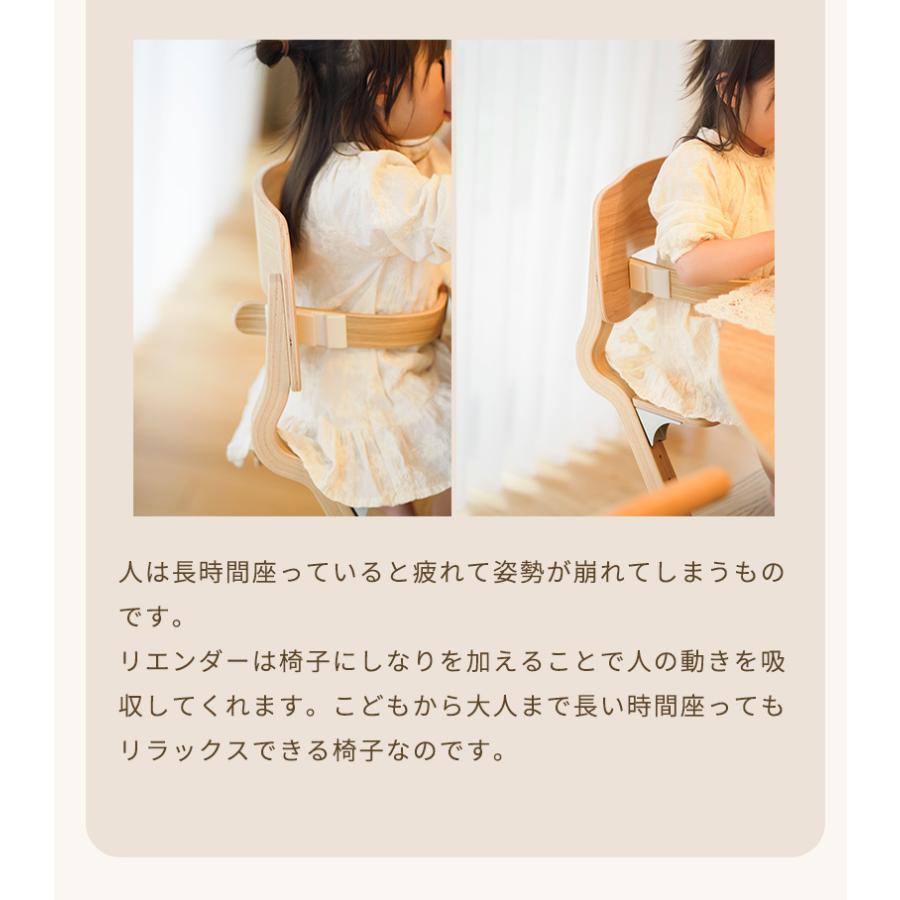 リエンダー ハイチェア + セーフティバー 2点セット ハイチェアー 本体