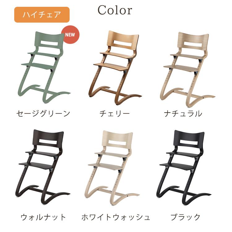 リエンダー ハイチェア + セーフティバー 2点セット ハイ リエンダー ハイチェア + セーフティバー 2点セット ハイ