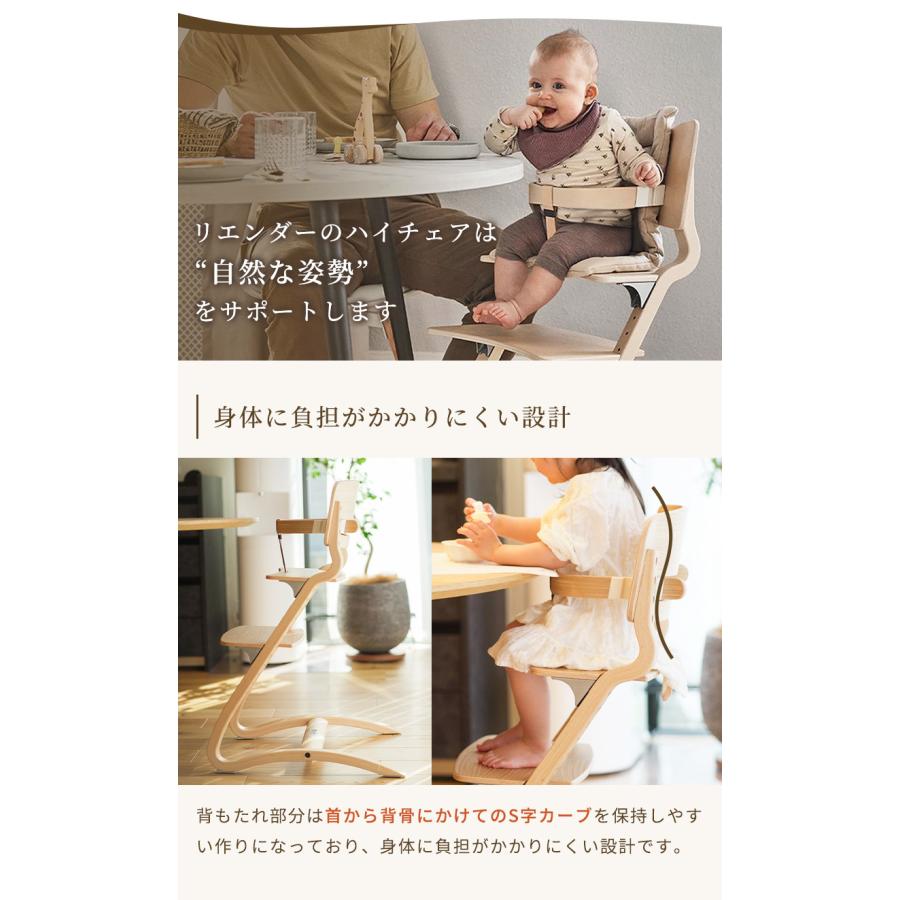 リエンダー ハイチェア + セーフティバー 2点セット ハイチェアー 本体