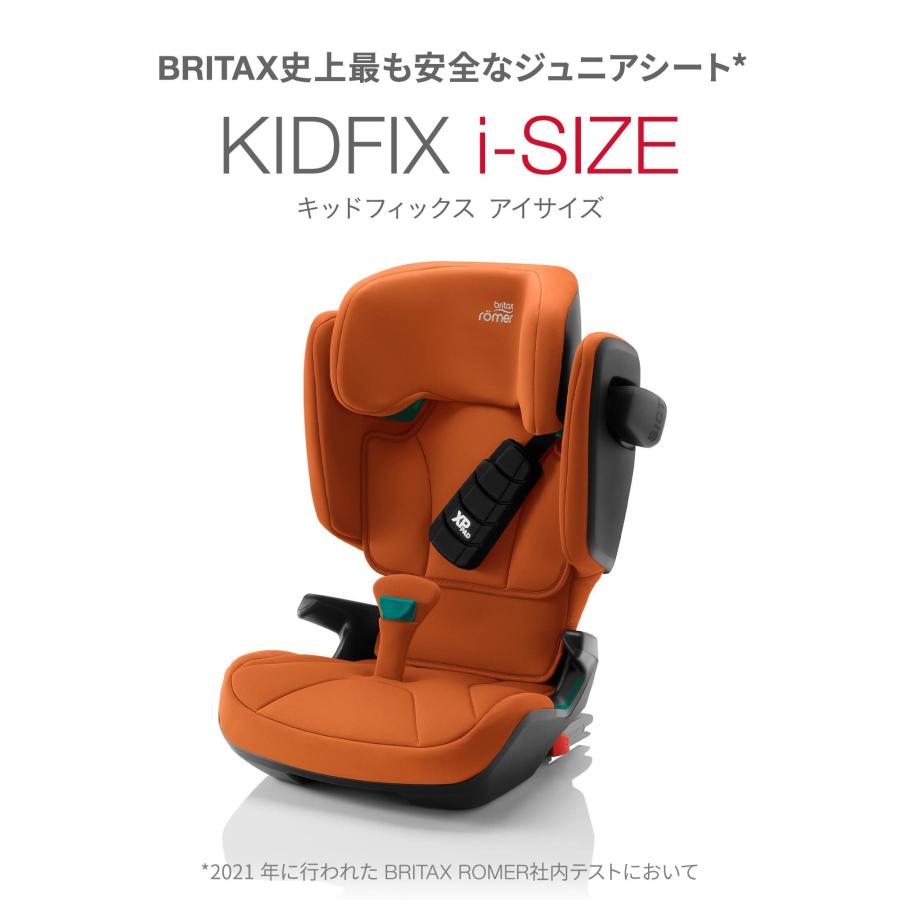 チャイルドシート ジュニアシート ブリタックス レーマー KIDFIX i