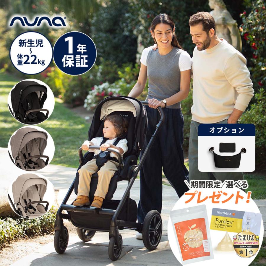 カトージ nuna ヌナ ベビーカー MIXX next ミックス ネクスト カトージ nuna ヌナ ベビーカー MIXX next ミックス ネクスト