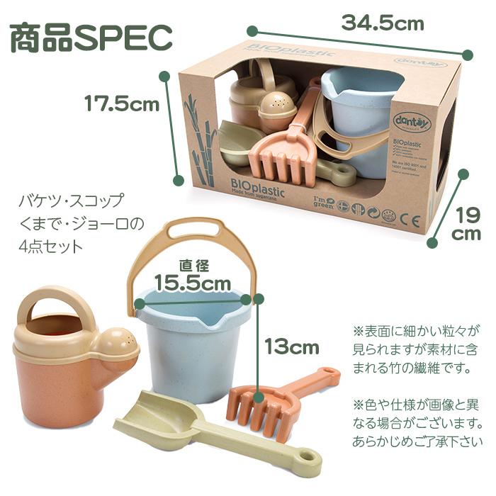 ボーネルンド（Bornelund） ダントーイ社 I'm green お砂場遊びセット