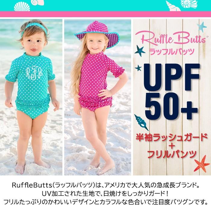 Ruffle Butts ラッフルバッツ 半袖 ラッシュガード 12ヶ月 18ヶ月 女の子 Upf50 水着 紫外線対策 ベビー水着 キッズ水着 ナチュラルリビング ママ ベビー 通販 Paypayモール