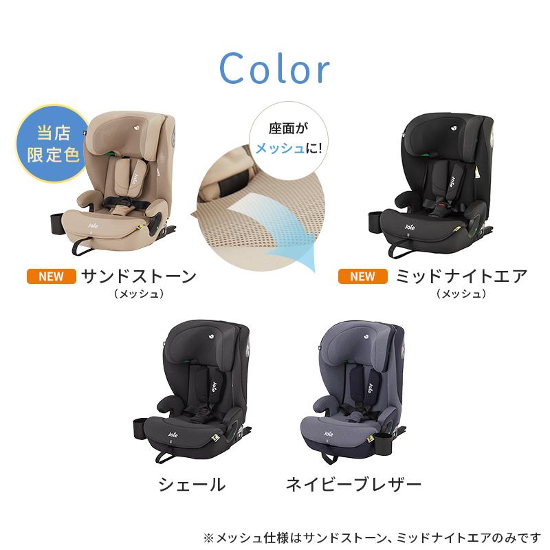 カトージ（KATOJI） チャイルドシート Joie アイ・アバーナ シェール