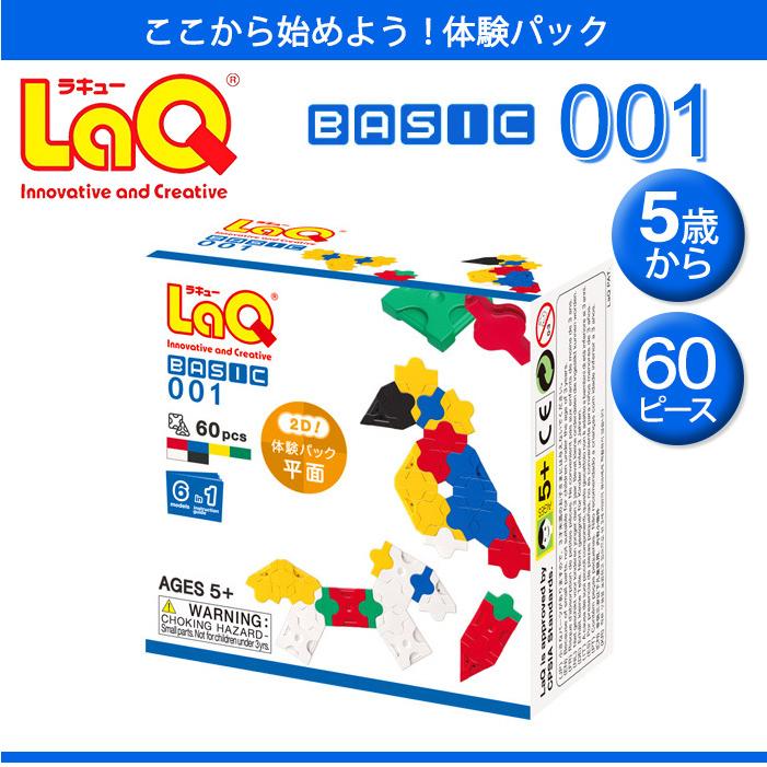 LaQ ラキュー Basicベーシック 001 体験パック 平面 60ピース 知育玩具